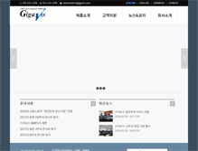 Tablet Screenshot of gigavis.com